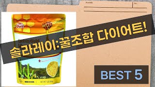 솔라레이 나이아신아미드+꿀+Q10+가르시니아+허니 파우더! 다이어트, 활력 UP!