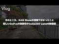 【経過】DJI Osmo Pocket 3で散歩撮影！NAB ShowでわかったGoPro MISSION 1シリーズの熱耐性とInsta360 Lunaの簡易スペックって話 Vol.1101