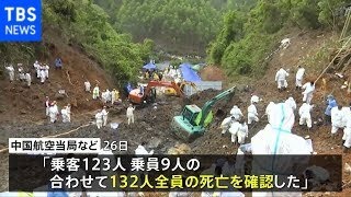 中国旅客機墜落 当局が乗客乗員132人全員の死亡を発表