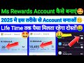 Microsoft Rewards Account कैसे बनाएं | How To Create Microsoft Rewards Account 2025 | Earn Money 🤑
