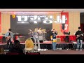 [ 2025 밴드나잇 ] 한로로 (HANRORO) - 보수공사 (RESTART!)