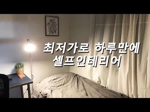 남자방인테리어