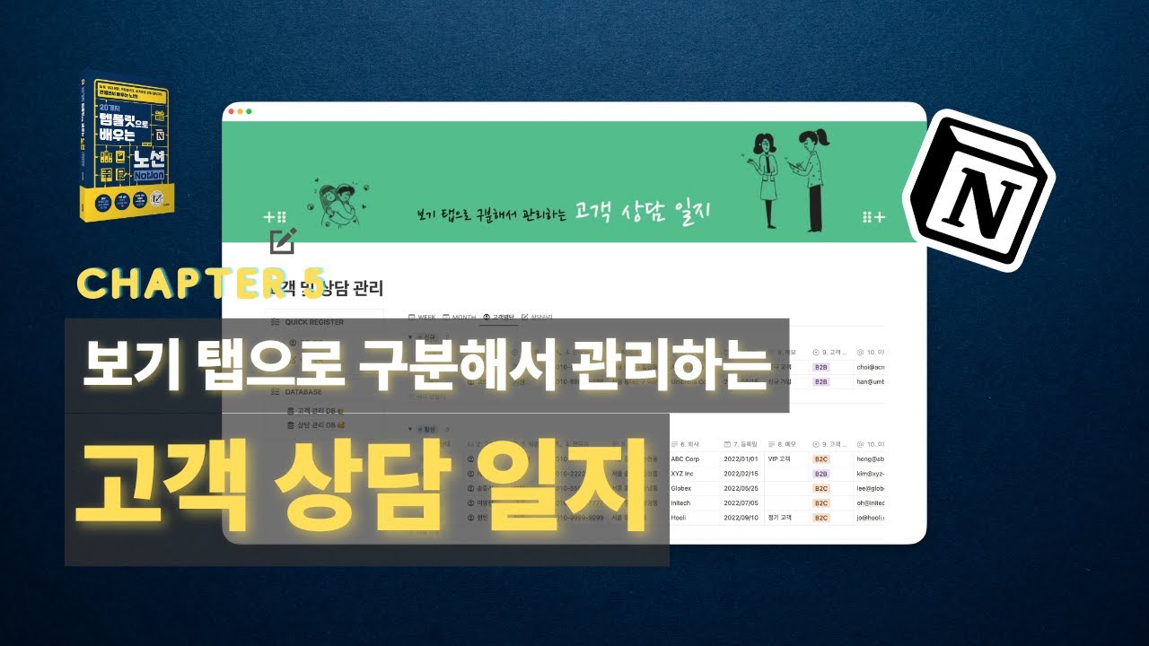 152 고객상담_AI_활용 단락 5 이미지 3