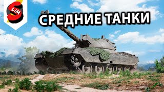:     WOT CONSOLE  PS5 XBOX World of Tanks Modern Armor