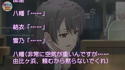 تحميل 雪ノ下陽乃 Ss