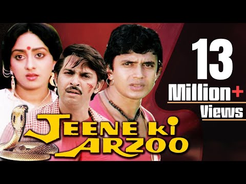 Jeene Ki Arzoo Full Movie | Mithun Chakraborty Movie | Rakesh Roshan Hindi Movie | Bollywood Movie