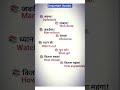 Vocabulary for daily conversation✅ | English speaking practice |Sentence |#english #learneducation6