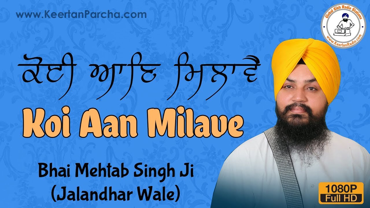 Koi Aan Milave Mera Pritam  Bhai Mehtab Singh  Jalandhar Wale  Gurbani Kirtan  Full HD Video