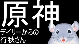 【原神】冒険者になりました。行秋くん有能すぎて終始突っ込みながら進める着ぐるみチンチラ。/Fade【新人Vtuber】