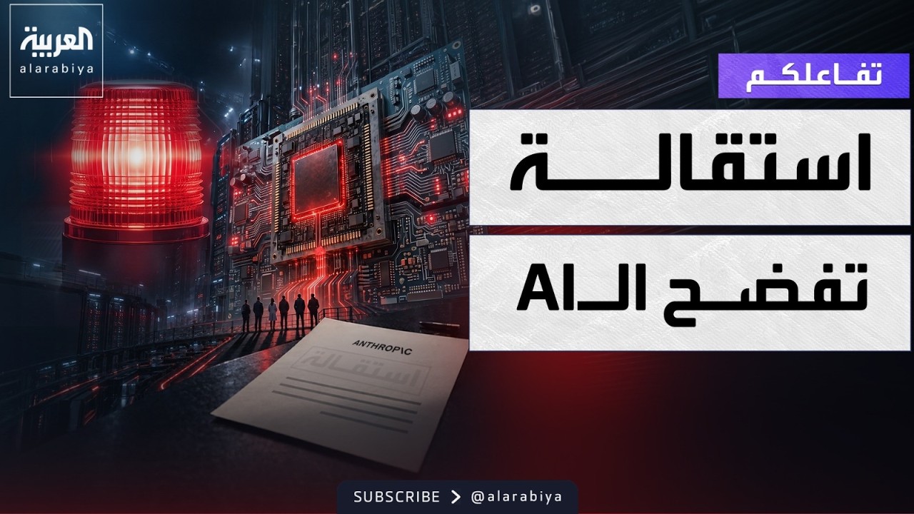 ������� | ������� ���� ���AI ����� �����
 - نشر قبل 21 دقيقة