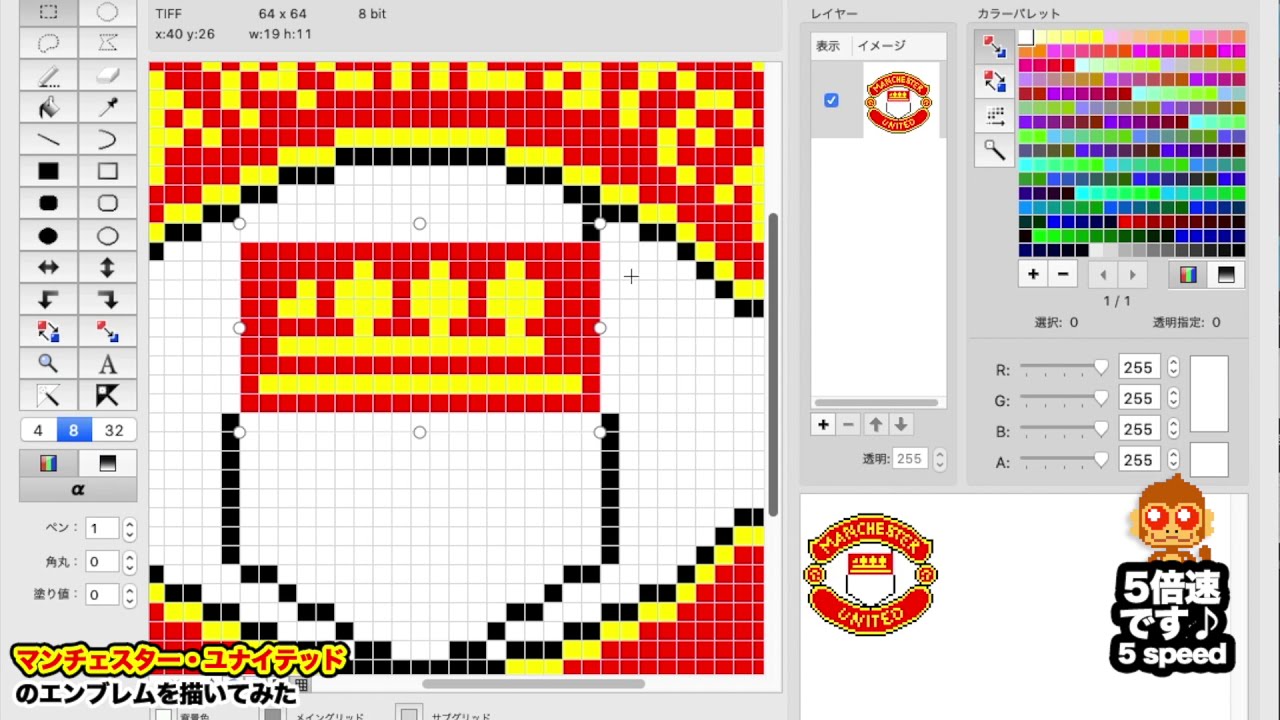 ドット絵 マンチェスター ユナイテッドのエンブレムを描いてみた Pixel Art Manchester United S Embrem Youtube