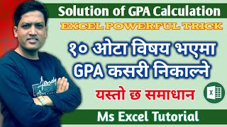 १० ओटा विषय भएमा GPA कसरी निकाल्ने | How to calculate GPA if there are 10 subject | Solution of GPA