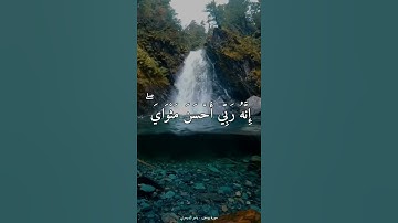 { وَرَاوَدَتْهُ الَّتِي هُوَ فِي بَيْتِهَا عَن نَّفْسِهِ } القارئ : ياسر الدوسري | من سورة يوسف