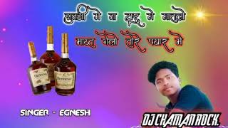 Dj Chaaman Chorkidih !! New Nagpuri Dj Remix Song 2020 // Handi Me Na Daru Me Matlo !! Singer Egnesh