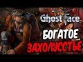 Dead by Daylight — НОВАЯ КОЛЛЕКЦИЯ "БОГАТОЕ ЗАХОЛУСТЬЕ"! ТРАППЕР-ШАХТЕР и МЭГГИ!