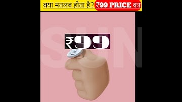 :🤔what is odd pricing strategy||What is psychological pricing||#shorts #yt_shorts||