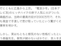 元猿岩石の森脇和成氏が芸能界引退の真実を告白!