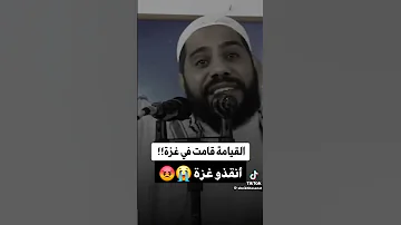 الا قبح الله وجوهكم والله صدقت يا شيخ 