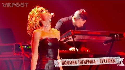 Thumbnail of Полина Гагарина - Кукушка (Бг превод )