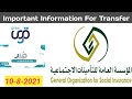 Important information for transfer  iqama transfer related news  all in one tech ksa