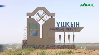 картинка: Келес ауданында жер дауы ушығып тұр