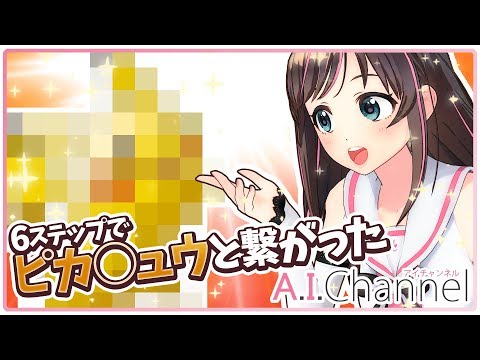 6ステップで世界中とつながれる説を検証した結果！【六次の隔たり】