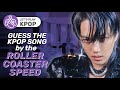 ▐ KPOP GAMES ▌► GUESS THE KPOP SONG BY THE ROLLER COASTER SPEED◄ KAI - MMMH