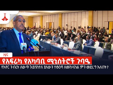 ቪዲዮ: የየትኛው የአየር ንብረት ሜካኒካዊ የአየር ሁኔታን ይደግፋል?