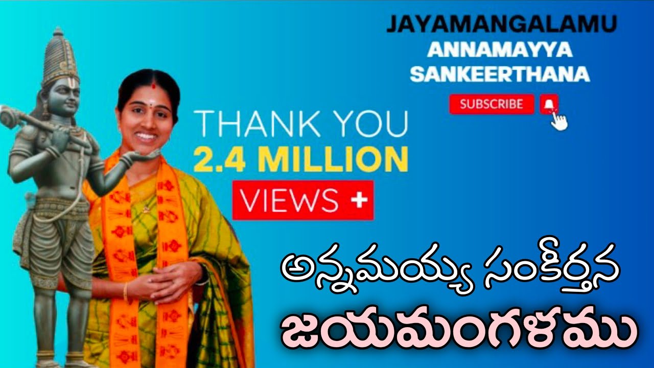 జయమంగళము నీకు సర్వేశ్వర//అన్నమయ్య సంకీర్తన//KONDAVEETI JYOTHIRMAYE AMMA//GOVINDA