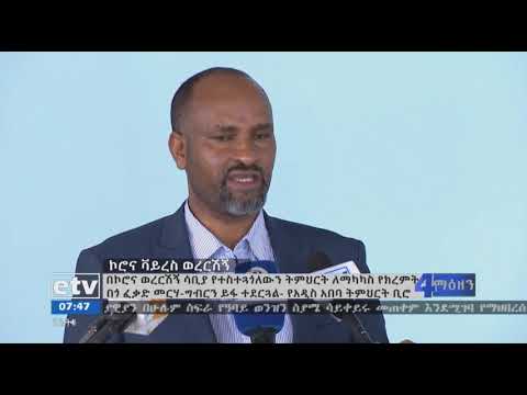 ቪዲዮ: በጎ ፈቃድ የመማሪያ መጽሃፍቶችን ይወስዳል?