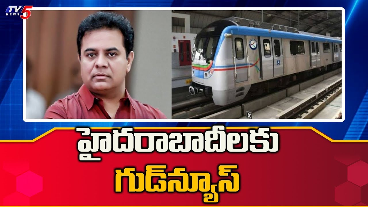 tv5 youtube telugu అతి త్వరలో ఎయిర్పోర్ట్ వరకూ మెట్రోరైల్ | Metro Rail to be Extended till Airport | TV5 News