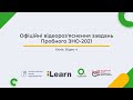 Відео 4. Хімія. Пробне ЗНО-2021. Офіційні відеороз'яснення завдань. ЗНО з хімії. Розбір завдань