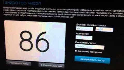 Генератор случайных чисел выбрал победителя #5