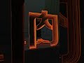 Do you know how cool the signage in China is now. #signagedesign #signage #ledneon #ledlight