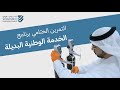 مجلس أبوظبي للجودة والمطابقة ينفذ تمرين صقور زايد لاختبار جاهزية مجندي الخدمة البديلة 
