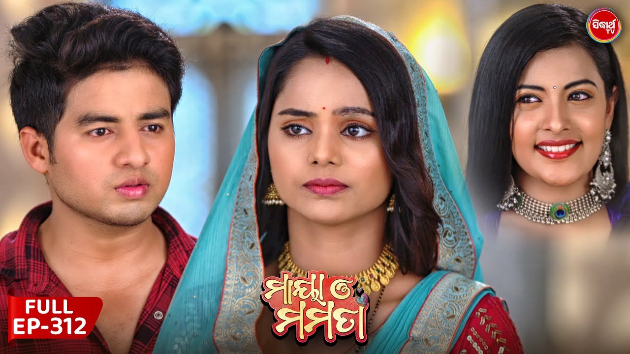 Maya O Mamata - ମାୟା ଓ ମମତା - Mega Serial - Full Episode - 312 - Sidharth TV