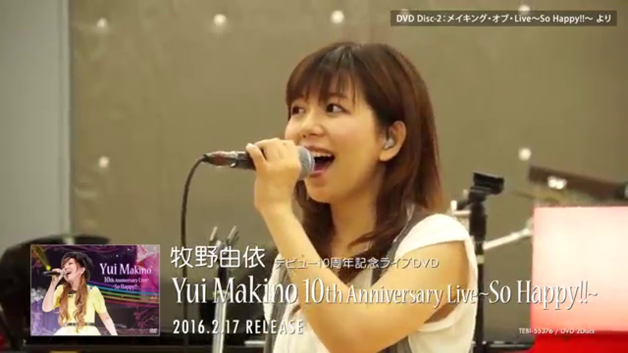 牧野由依 Dvd Yui Makino 10th Anniversary Live So Happy Disc 2 メイキング オブ Live So Happy より Youtube