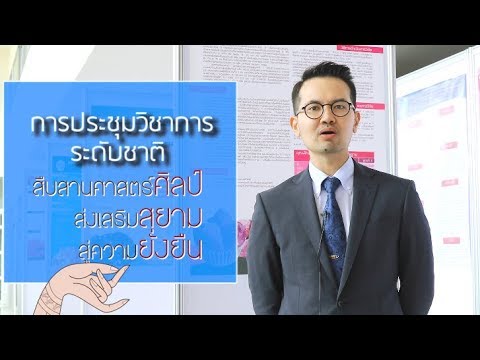 วีดีโอ: EQUITONE เป็นผู้เข้าร่วมและเป็นหุ้นส่วนของการประชุมทางสถาปัตยกรรมระหว่างประเทศ 