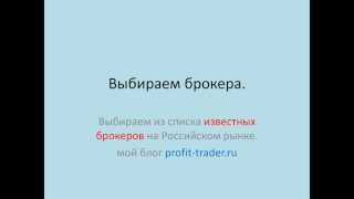 Как начать торговать на финансовых рынках.Ммвб,Ртс,Форекс. Как начать торговать на финансовых рынках.Ммвб,Ртс,Форекс.