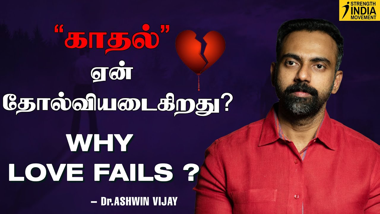 Why Love Fails  Why Love Fails  Love should not be imposed Dr Ashwin Vijay