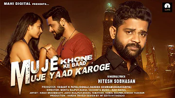 Muje khone ke baad muje yaad karoge | hitesh sobhasan | new song 2020 | mahi digital | hindi song