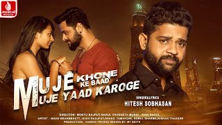 Muje khone ke baad muje yaad karoge | hitesh sobhasan | new song 2020 | mahi digital | hindi song