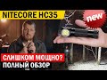 Обзор очень мощного налобного фонаря NITECORE HC35