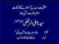 Ali Shah E Haider Imaman Kabira Manqabat Maula Ali A.S with lyric |Maulana Jami R.A| |Khadim e Aulia