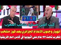 انهيار وجنون الاعلام الجزائري بعد فوز منتخب المغرب تحت 17 عام على اثيوبيا في كاس امم افريقيا 