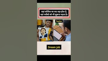 Rk Shrivastava Sir Motivation #mathematicsguru