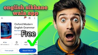 Oxford Modern English Grammar Free Mein Padhaaye is App se Free Download New App 2025 screenshot 4