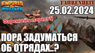картинка: ГДЕ УРОН? ВИДИМО, ПОРА ЛОМАТЬ ВСЕХ ГЕРОЕВ, КОГО МОЖНО Empires & Puzzles