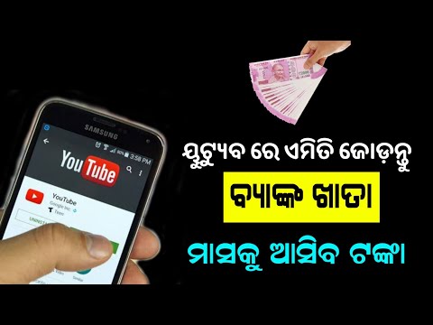 How to Add Bank Account in YouTube Channel | Bank Account Add in Adsense