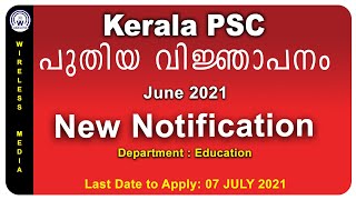 Kerala PSC New Job Notification 2021 | Kerala PSC Latest Notification | Wireless media screenshot 1